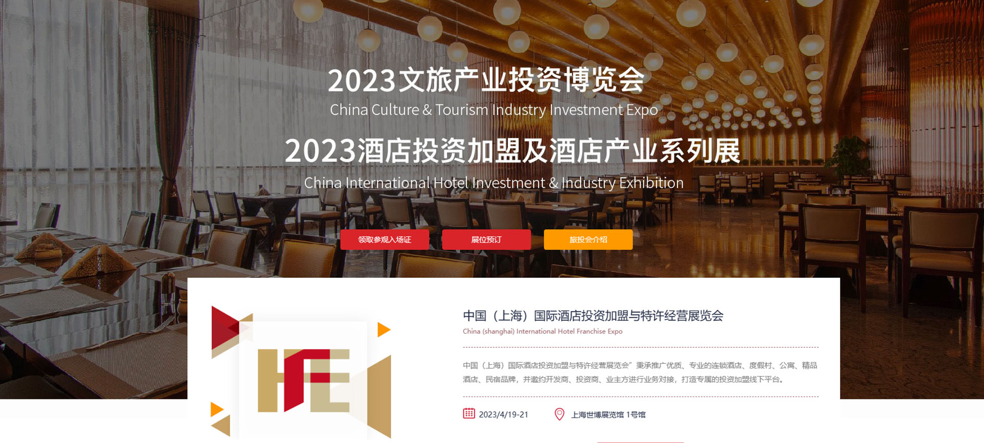 CHFE 2023
