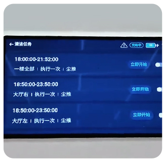 定时任务自动清扫