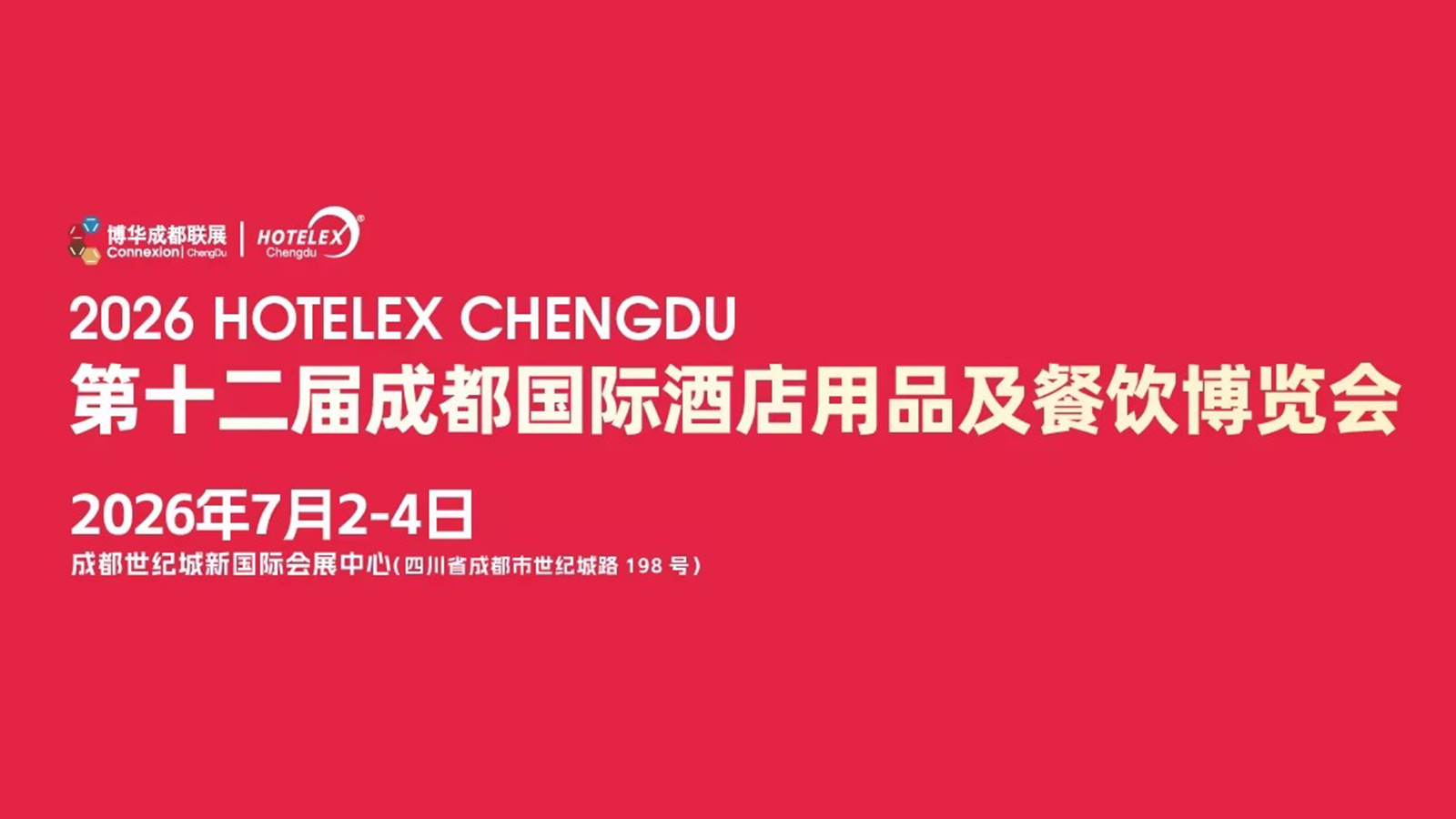 2026 HOTELEX CHENGDU