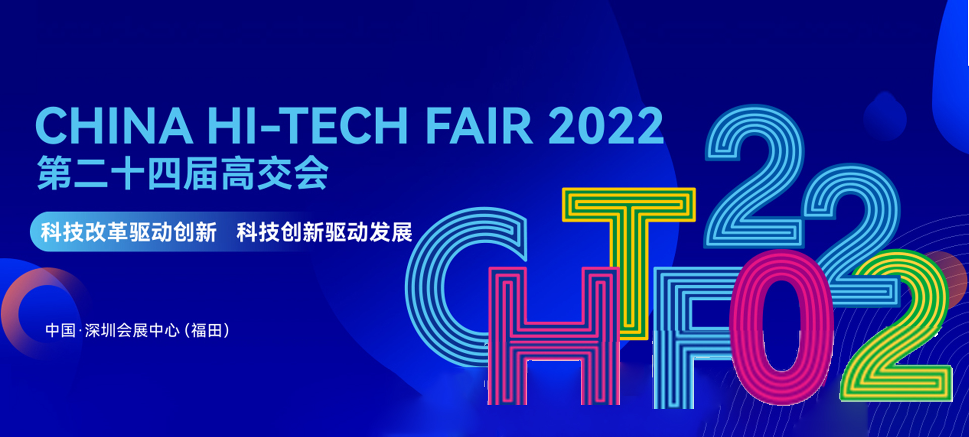 CNTF 2022
