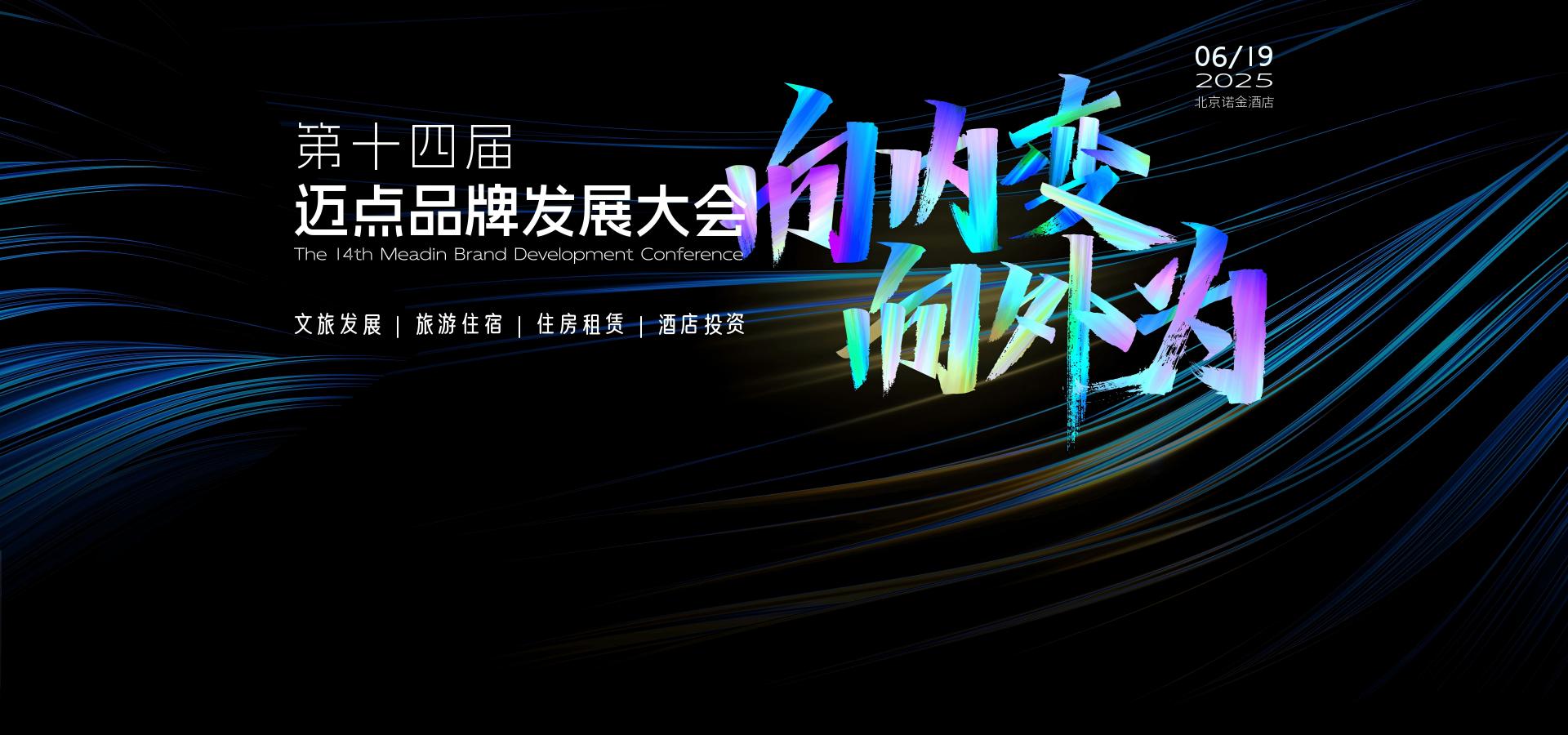 迈点